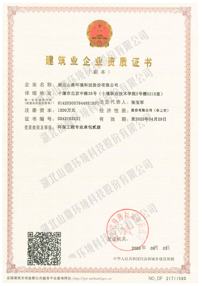 jianzhuhuanbao.jpg jianzhuhuanbao.jpg